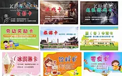 游戏卡片  - 源文件下载【酷图网】游戏卡,电影卡,劳动卡,夏令营卡,饮料卡,露营卡,零食卡,冰淇淋卡,名片卡片,广告设计,矢量,CDR