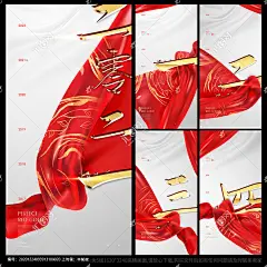 最新原创红金红白红色白色质感丝绸底纹纹理新年新春春节节日风格时尚金色闪耀新中式汉字元素数字倒计时微信地产商业庆典活动海报，汇图独家商用授权，欢迎下载转载，购买后获取无水印PS分层文件，如有疑问请联系客服qq或站内信联系，可复制的创造力版权所有，请勿盗用。