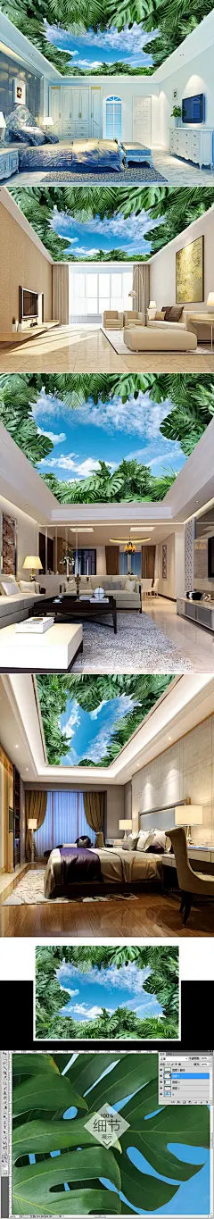 蓝天白云绿叶吊顶天顶壁画