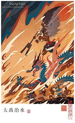 雪鱼 作品