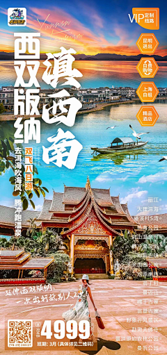 小涂日记采集到上海关东旅行社有限公司