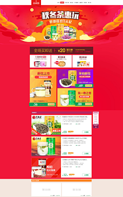 誰的森林~采集到活动页面