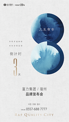 LOGO再往左一点采集到房地产（海报）—价值点，车位，长图，倒计时