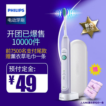 【天猫预售】Philips/飞利浦电动牙...