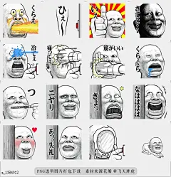 @飞天胖虎 line贴图表情包贴纸搞笑分类[编号1384012]It moves! Skinhead fellow 7  Creating a whirlwind swirl with the adventa