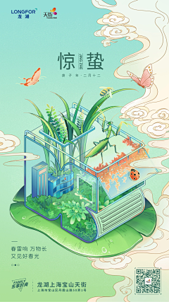 大鱼的海采集到节气