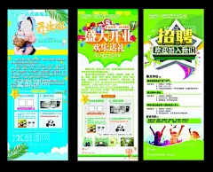 母婴店开业展架招聘展架  - 源文件下载【酷图网】盛大开业,开业展架,开业易拉宝,母婴展架,招聘展架,招聘易拉宝,欢乐送礼,母婴店海报,母婴开业展架,母婴店展架,母婴用品,卡通展架,母婴店活动,母婴广告,母婴店开业,母婴店吊旗,母婴店展板,婴儿海报,婴儿用品,母婴店易拉宝,母婴活动海报,母婴品牌馆,母婴宣传单,母婴用品展架,展架,易拉宝