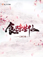 #光源设计#@光源酱 #禁盗#晴空单