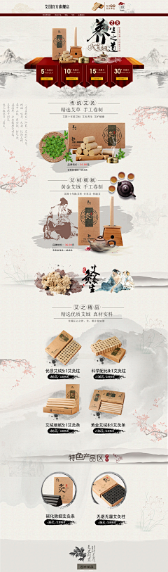 Rose林采集到个人作品-详情页+首页+海报+练习