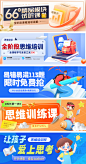 在线教育课程banner图-志设网-zs9.com