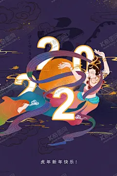 元旦海报  【酷图网】元旦,2022元旦,元旦海报,2022,虎年海报,元旦快乐,虎年,2022虎年,虎年元旦,春节,新年快乐,新年海报,元旦微信,元旦节,圣诞元旦,元旦促销,元旦活动,元旦背景,元旦晚会,元旦素材,庆元旦迎新年,喜迎元旦,欢度元旦,年会海报,元旦设计,元旦贺卡,元旦单页,