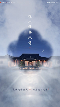 陈小白又白采集到豪宅海报
