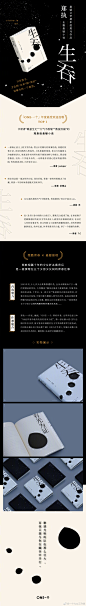 黑夜正在降临，谁能置身事外？万众期待的@郑执 长篇悬疑小说《#生吞#》今日正式开售。小说首次将残酷青春与悬疑推理完美融合，解谜两桩相隔十年的少女奸杀案背后，是一段深埋在五个少男少女间的青春往事。十年后，昔日的孩子都长大了，可大多数人却沉默了、遗忘了。“你对我做过最残忍的事，是无动于衷 ​​​​...展开全文c