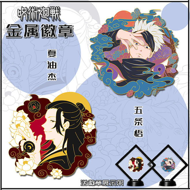 咒术周边五条悟金属徽章日系二次元动漫回战...