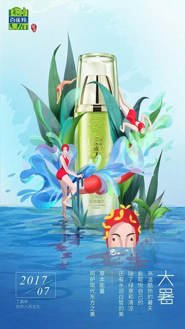 有多少人看了这套插画又买了一次百雀羚~