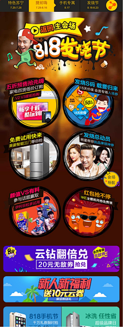 小屁屁屁采集到电商