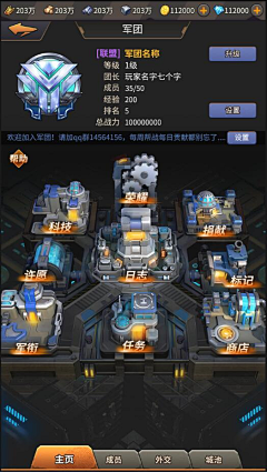 饿成了一个胖纸采集到军事UI