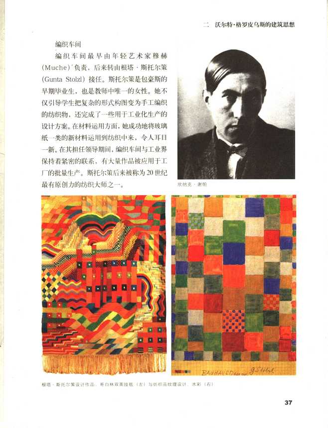 沃尔特·格罗皮乌斯_页面_045