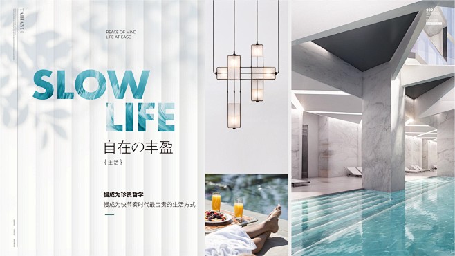 地产提案·万科隐秀