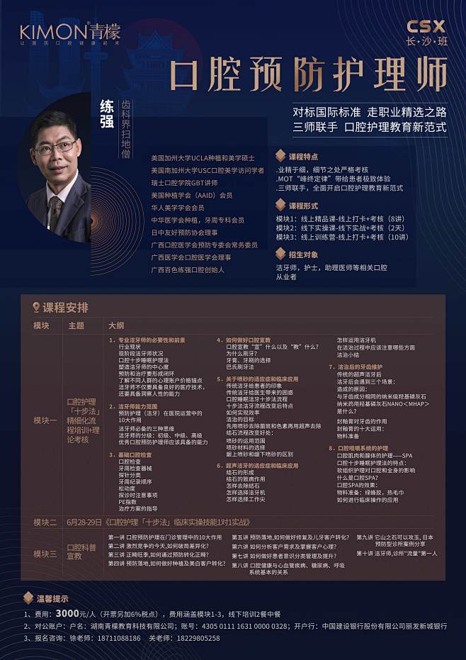 DM反面