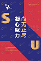 年度盛典主视觉画面KV