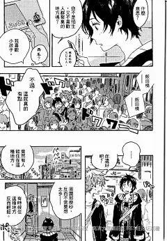 春风的异邦人第01话-春风的异邦人漫画-动漫之家漫画网