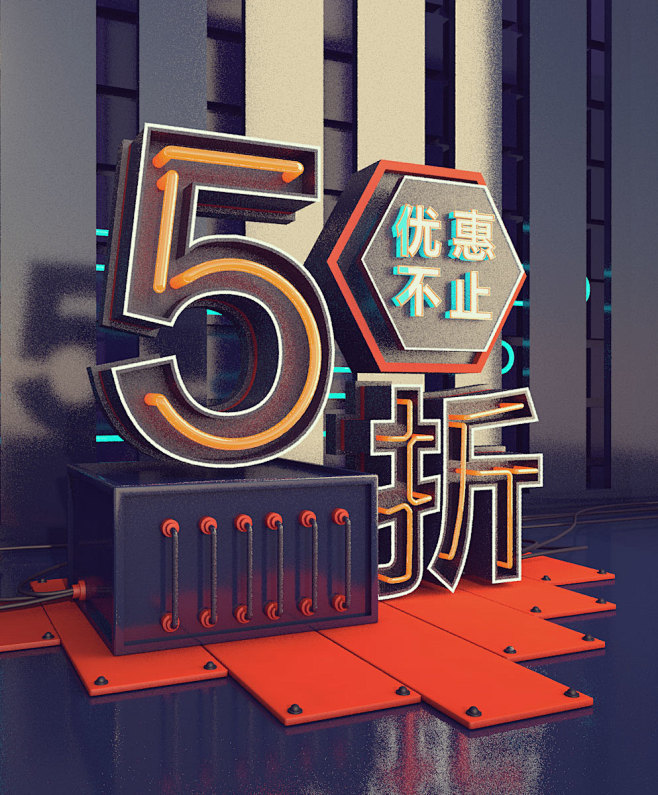  C4D字体设计C4D视频教程