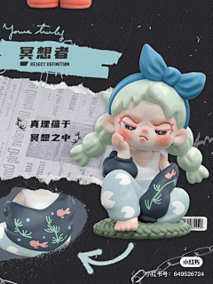 肥虾hanny采集到潮玩