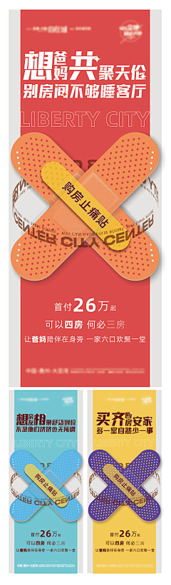 不会画画的阿紫紫采集到地产