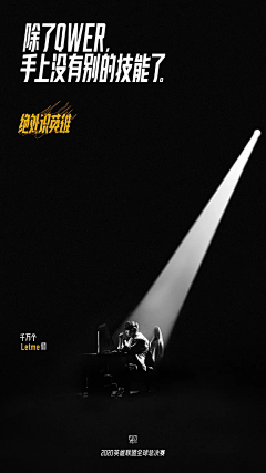 轻松——创意设计采集到文案海报