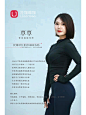 瑜伽老师简历、瑜伽老师简介、个人介绍