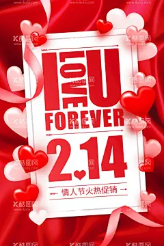 情人节海报   - 源文件下载【酷图网】情人节海报,情人节插画,浪漫情人节,海报,情人节促销,情人节背景,人节广告,情人节素材,情人节贺卡,情人节装饰,情侣插画,情人节手绘,情人节漫画,