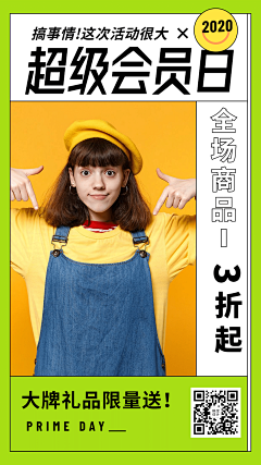花瓣素材采集到趣味活动