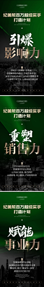 医美招商系列海报