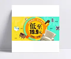 精致极简生活创意家居钻展|橱柜,创意,促销,大气,灯饰,电视柜,高端,海报,灰白,极简生活,家居,家具,家装