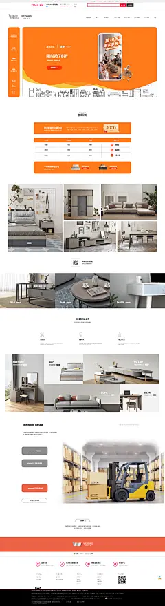 跨年狂欢-weddinghome家具旗舰店-室内家具活动首页、高清合成参考、设计灵感、高清产品精修、电商页面、主题页面、创意合成(品类)、创意合成(色系)、色调参考、构图参考、氛围参考、配色、色调参考、室内设计、空间设计、概念参考、C4D、网页设计、字体设计、板式设计、手绘素材、电商海报、淘宝海报、banner、海报设计、首页、双十一、双十二、年货节、家装节、卧室客厅餐厅