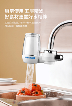 达子的春天❉采集到水龙头净水器