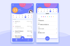 睿宝小魔王️采集到App-工具类