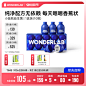 wonderlab 99划算节
