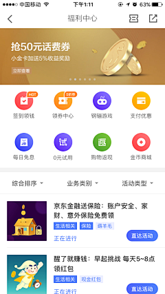 蓝冷烟采集到理财ＡＰＰ