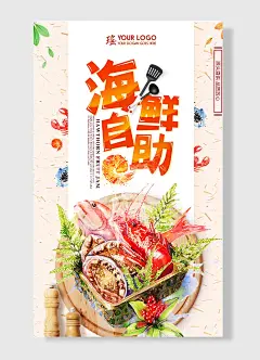 瑶源头直供品质放心新品上市折生菜龙虾手绘绿色