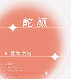 橙子苹果梨采集到配色