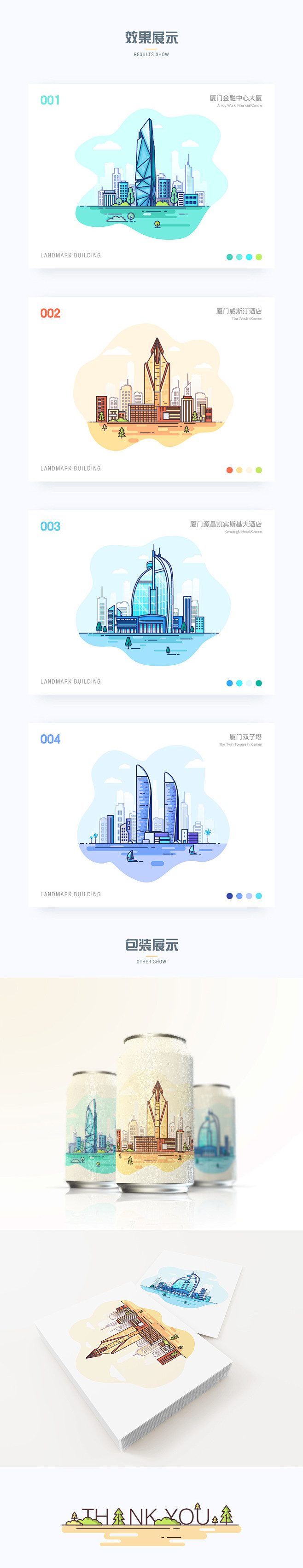 厦门·建筑插画-UI中国用户体验设计平台