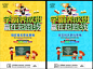 学霸养成设计图__广告设计_广告设计_学霸炼成记 学霸养成 辅导班 周末辅导 学习辅导 招生广告 补习班 学校 学霸培训 早教 辅导班海报 培训班海报 一对一辅导班 辅导班招生 家教 开学 小学辅导班 高中辅导班 高考提升班 考前冲刺班 语文辅导班 英语辅导班 培训 卡通 招生