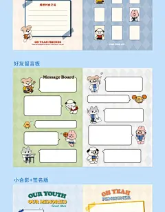 可爱卡通小学生同学录六年级高颜值活页本毕业纪念册小清新创意高中初中生小众高级感男孩女生留言册ins风-tmall.com天猫