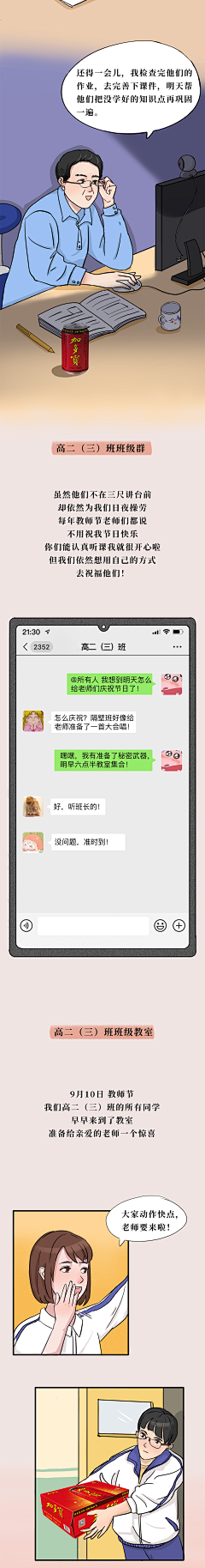 木宝本宝采集到漫画