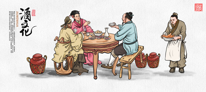 古代酒文化插画