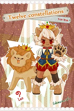 星座拟人 #狮子座#  #动漫#