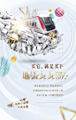 都会艺境 商铺H5