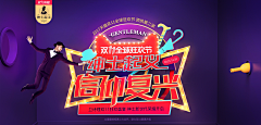 威猛大树采集到海报